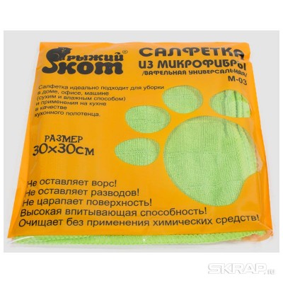 Салфетка из микрофибры M-03 вафельная (универс.), цвет: зеленый, размер: 30*30 см